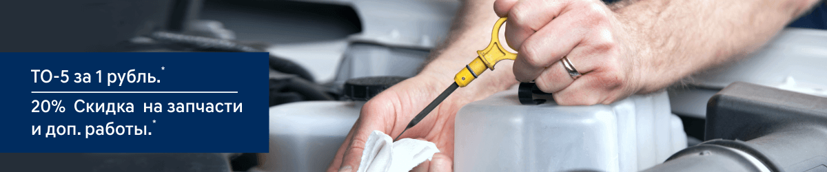 ТО-5 Вашего Hyundai всего за 1 рубль
