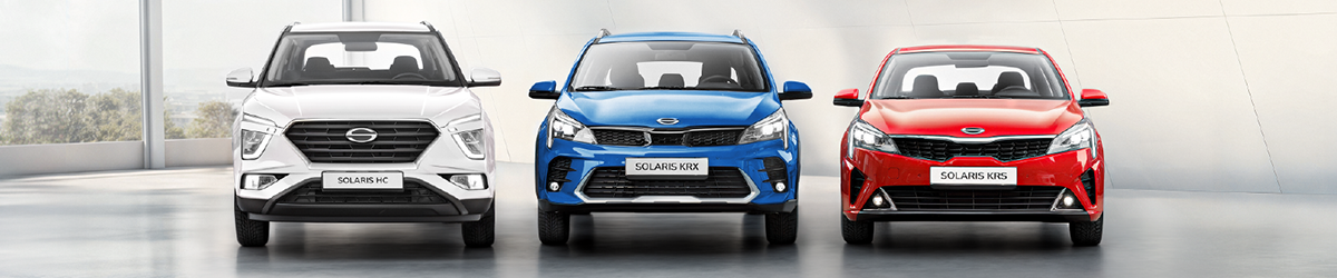 Выгода до 550 000 руб. на автомобили SOLARIS!
